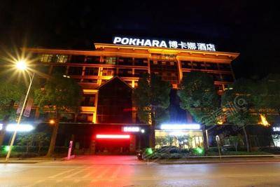 重庆Pokhara博卡娜酒店场地环境基础图库